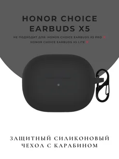 Чехол для наушников Honor Choice Earbuds X5 CaseTime 192980882 купить за 225 ₽ в интернет-магазине Wildberries