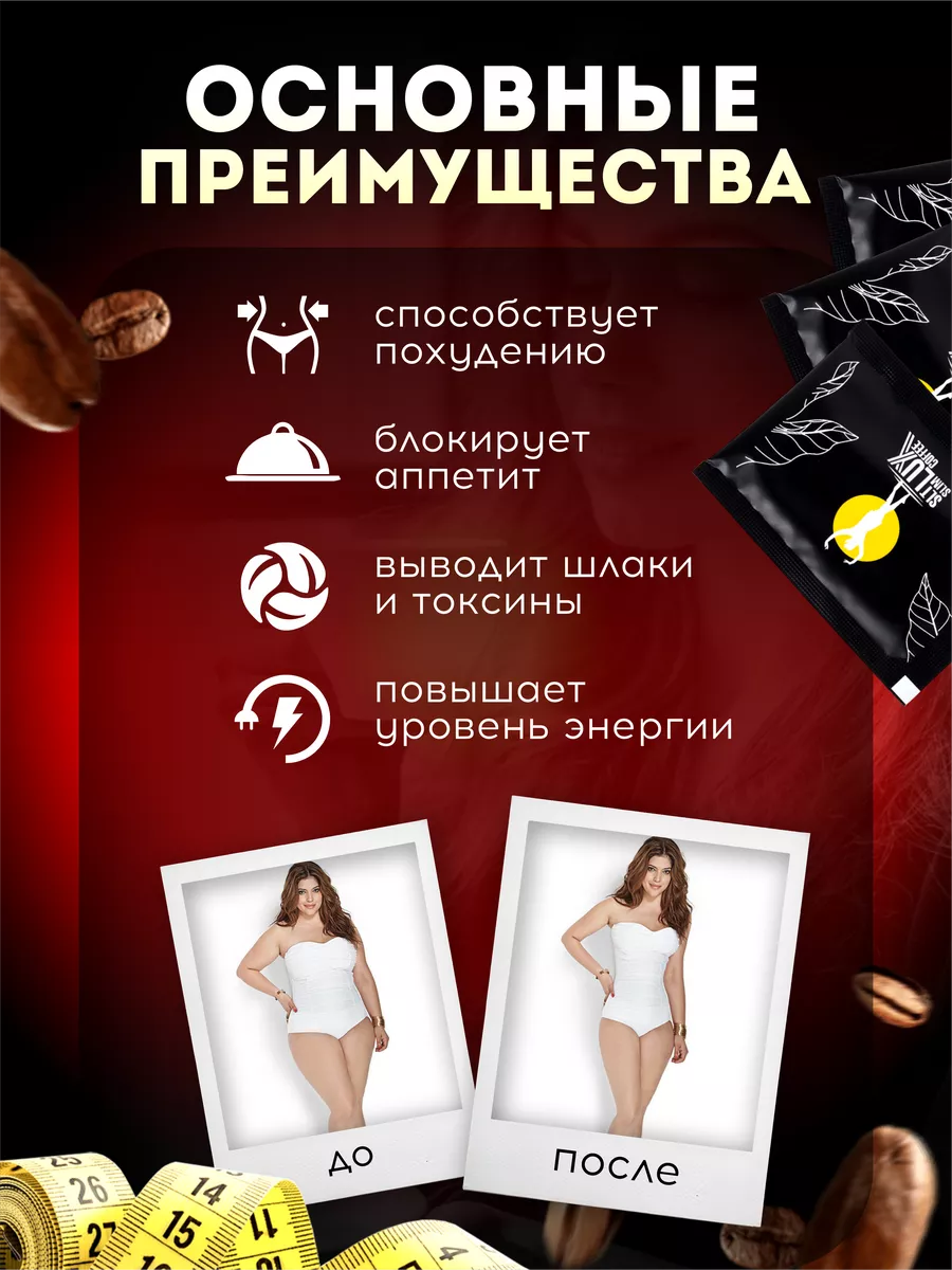 Турецкий кофе для похудения жиросжигатель SLT Slim lux Diox 192981238  купить за 2 716 ₽ в интернет-магазине Wildberries