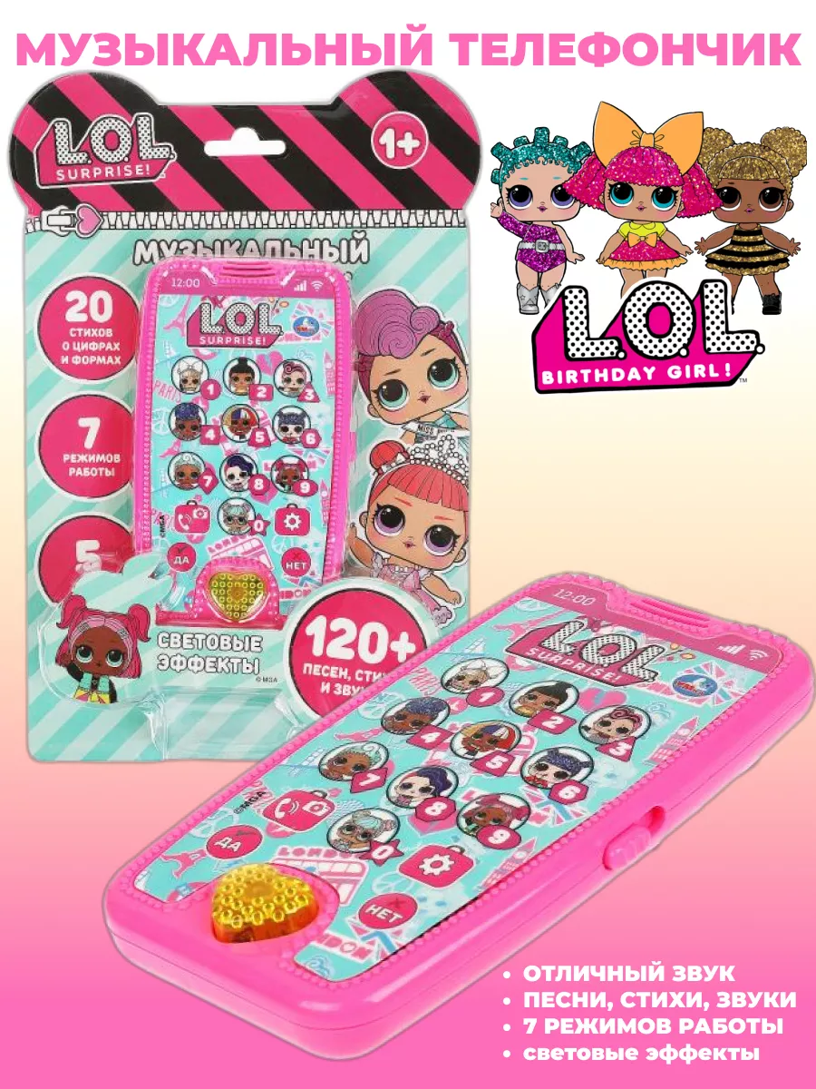 Обучающий телефончик LOL toys26 192986043 купить за 523 ₽ в  интернет-магазине Wildberries