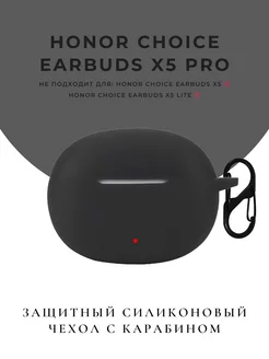 Чехол для наушников Honor Choice Earbuds X5 Pro CaseTime 192991073 купить за 198 ₽ в интернет-магазине Wildberries