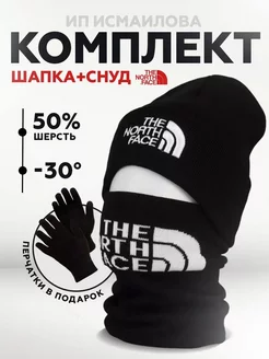 Шапка мужская со снудом с отворотом осенняя The North Face 192996206 купить за 724 ₽ в интернет-магазине Wildberries