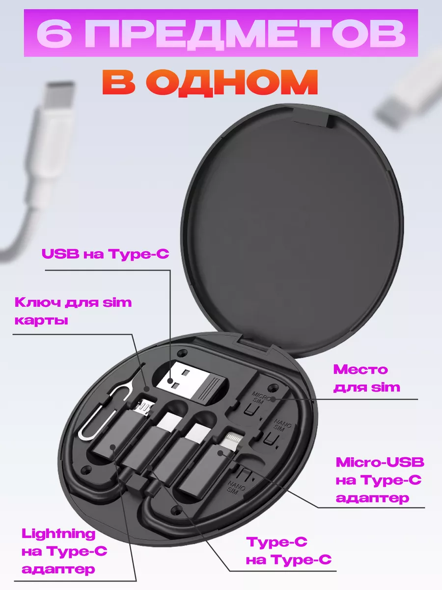 кабель для зарядки 3 в 1 lightning iphone micro usb type c АвтоLi 193003388  купить за 315 ₽ в интернет-магазине Wildberries