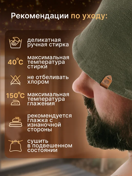 ФИТАpar Шапка для бани сауны парилки из крапивы, вариант, фото 6