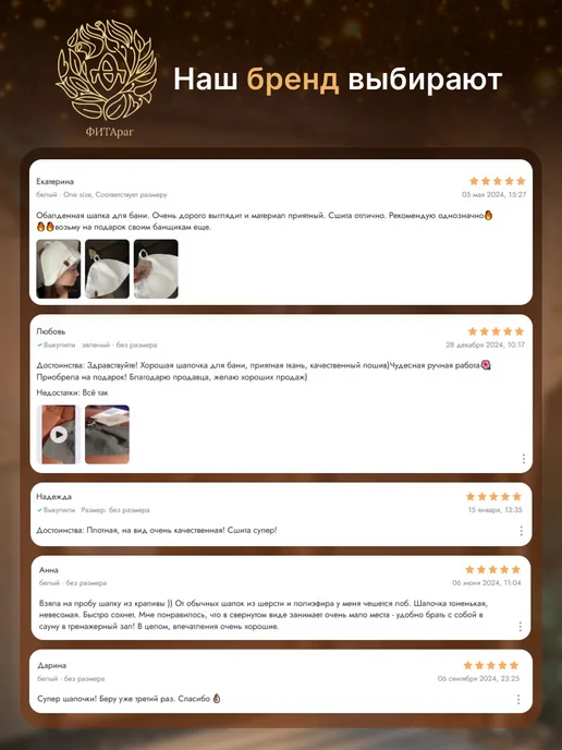 ФИТАpar Шапка для бани сауны парилки из крапивы, вариант, фото 8