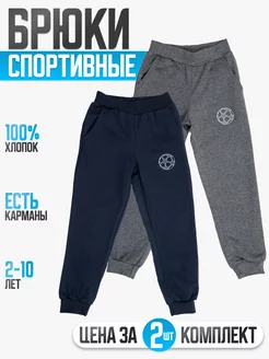 Спортивные штаны набор по 2 шт ABAI kids 193011363 купить за 1 119 ₽ в интернет-магазине Wildberries