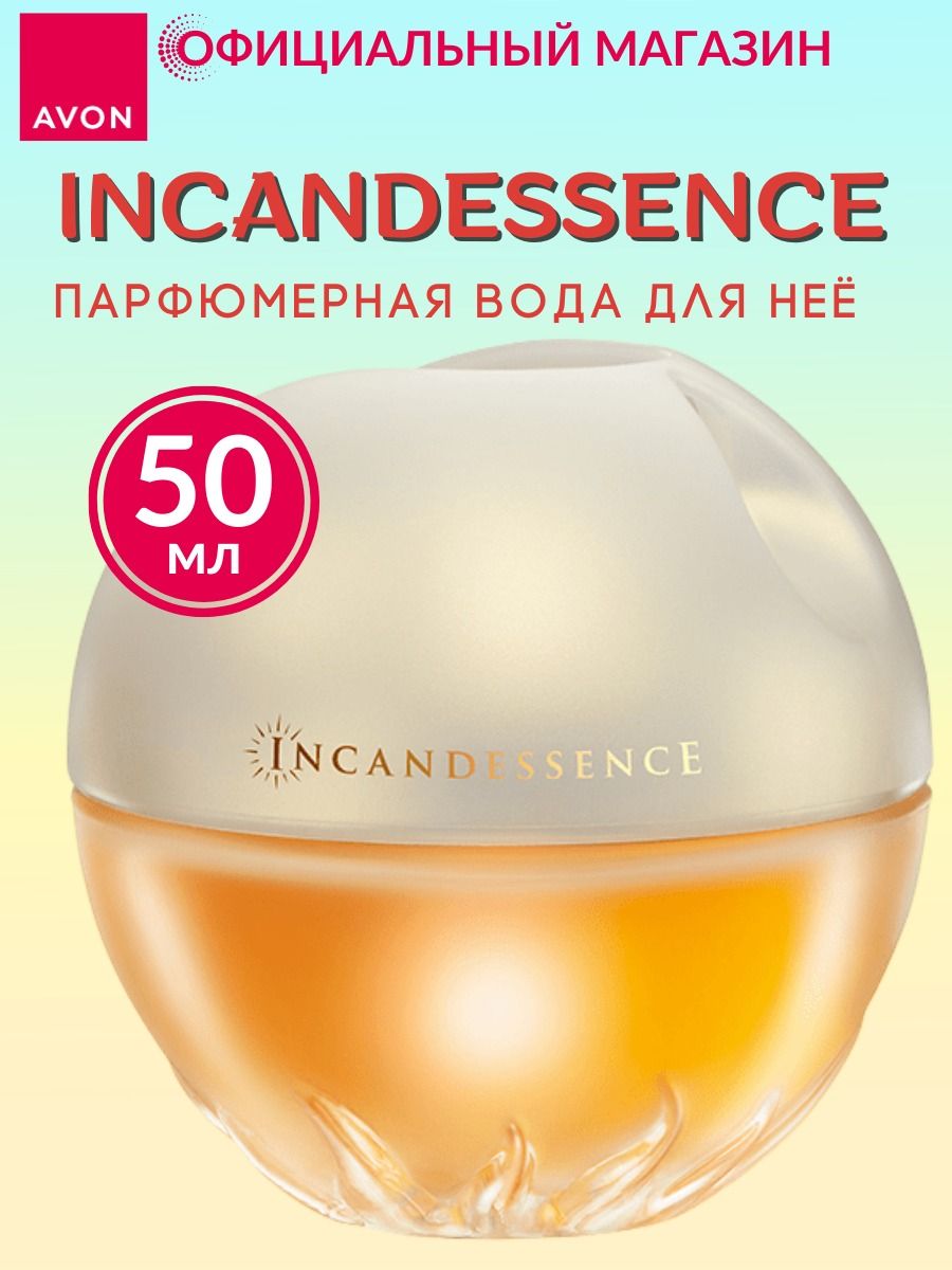 Инканденсанс эйвон отзывы. Incandessence.