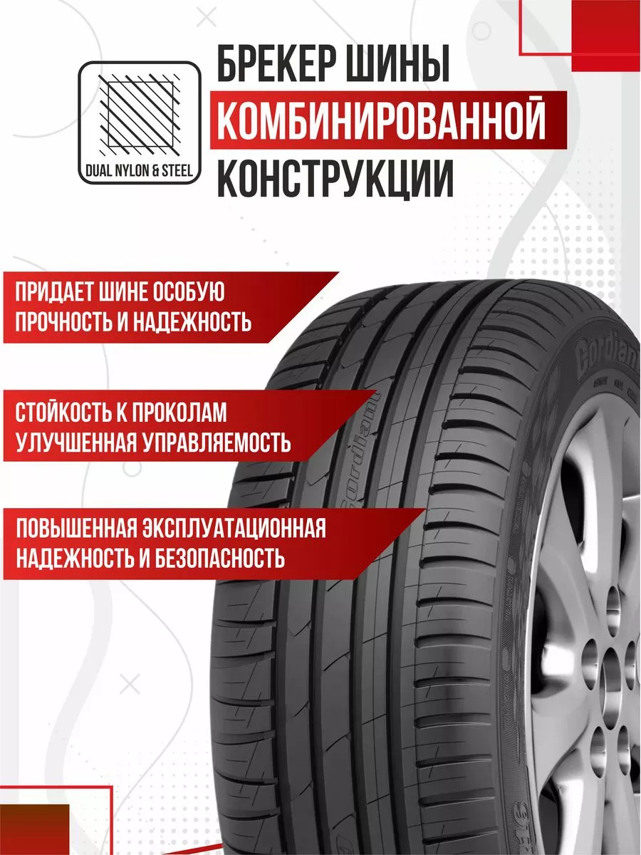 Шины летние R16 205 65 Cordiant Sport 3 Авто-Олга 193018442 купить в  интернет-магазине Wildberries