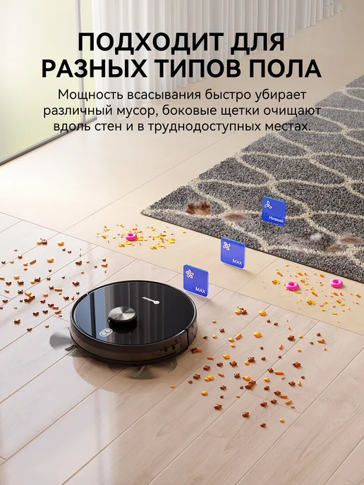 Neatsvor Робот пылесос с влажной уборкой X600, LiDAR, Алиса, черный, фото 5