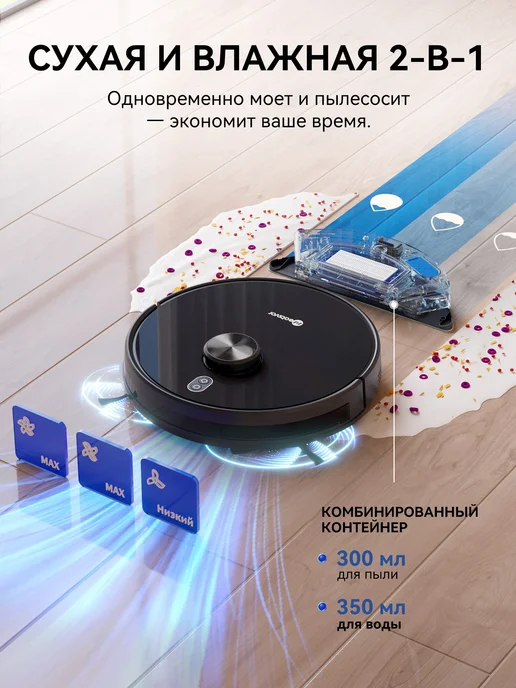Neatsvor Робот пылесос с влажной уборкой X600, LiDAR, Алиса, черный, фото 6