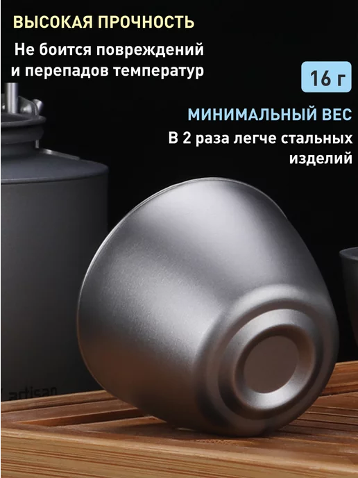 Kindhouse Tourist Походная стопка из титана 1 шт, 1 шт, фото 2