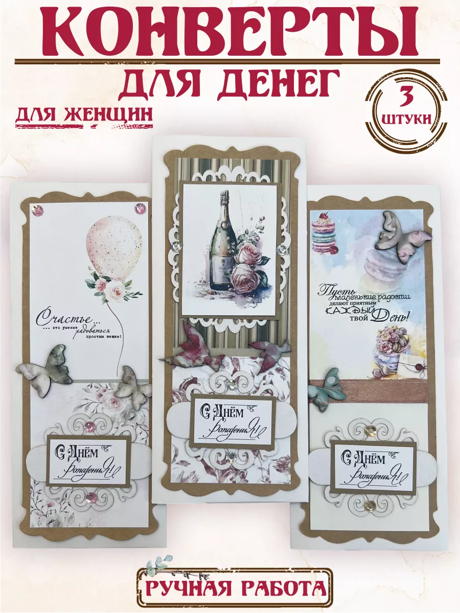 Конверт для денег To.Ri 193023958 купить в интернет-магазине Wildberries