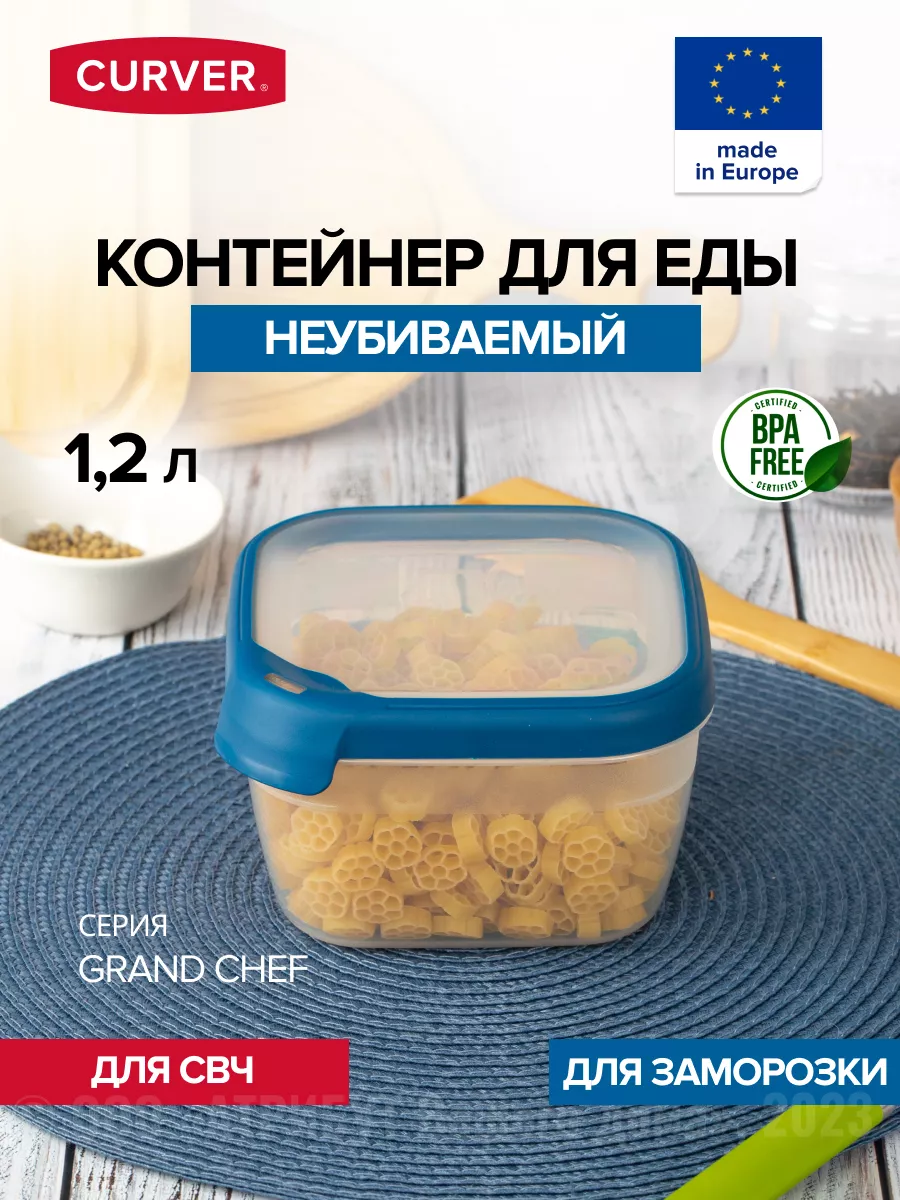 Контейнер для хранения и заморозки еды квадратный 1,2л
