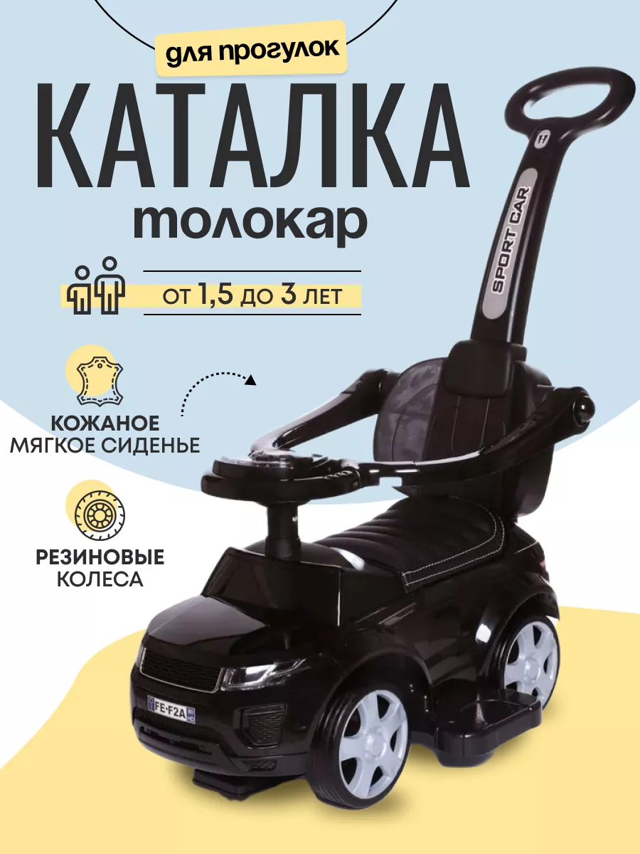 Пушкар каталка детская SPORT CAR 193025006 купить за 4 059 ₽ в  интернет-магазине Wildberries