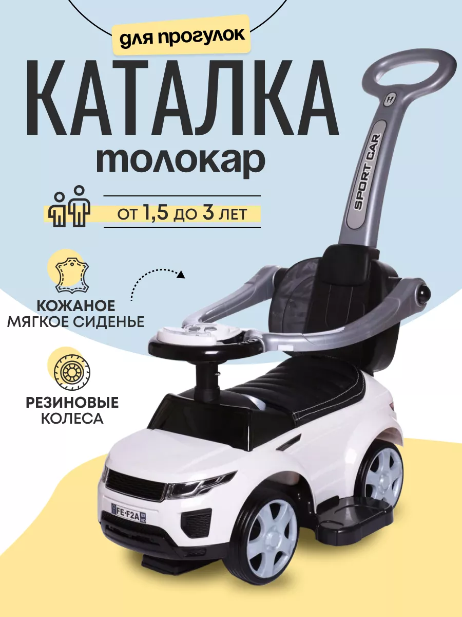 Пушкар каталка детская SPORT CAR 193025007 купить за 4 473 ₽ в  интернет-магазине Wildberries