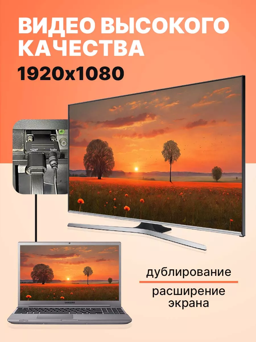 Переходник конвертер HDMI VGA для TV CleanStyle 193025274 купить за 346 ₽ в  интернет-магазине Wildberries