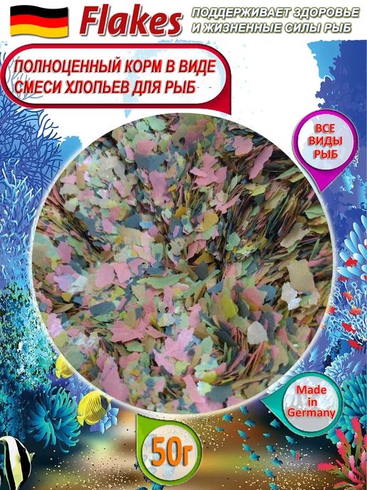 Min Flakes Хлопья Корм для рыб 25 г, 50 г, фото 2