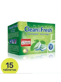 Таблетки для посудомоечной машины CLEANANDFRESH 193027739 купить за 287 ₽ в интернет-магазине Wildberries