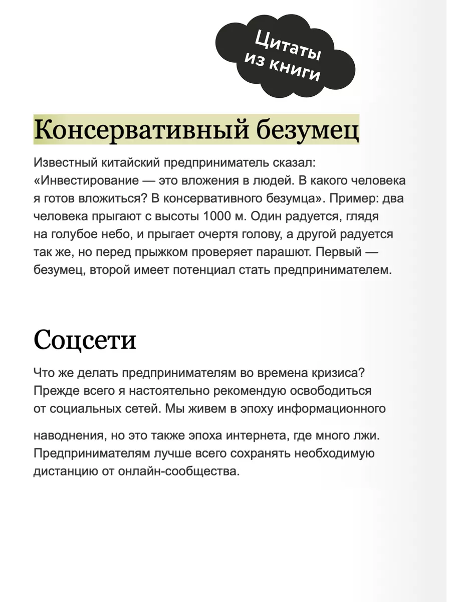 Движущая сила организации Издательство Манн, Иванов и Фербер 193029643  купить за 611 ₽ в интернет-магазине Wildberries