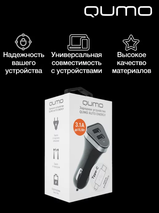 Qumo Автомобильное зарядное устройство 2USB 3A, вариант, фото 3