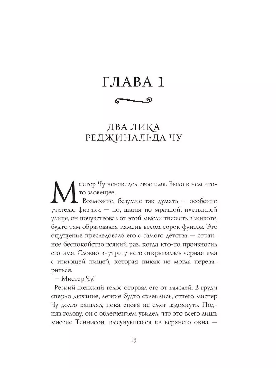 Охота за Темной Бесконечностью Издательство АСТ 193031202 купить за 434 ₽ в  интернет-магазине Wildberries