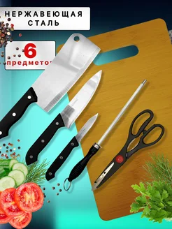 Кухонные ножи с доской набор Angry Cook 193031362 купить за 390 ₽ в интернет-магазине Wildberries