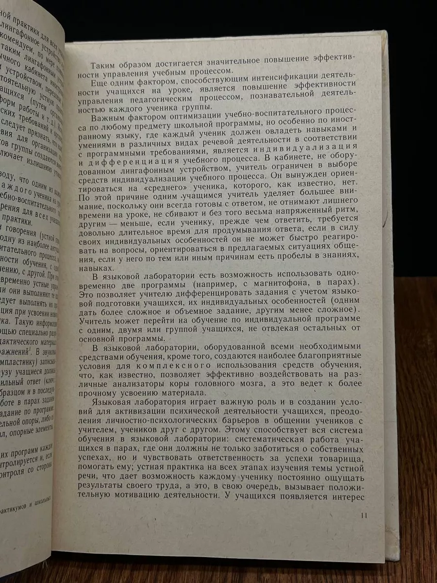 Кабинет иностранного языка в средней школе Просвещение 193031406 купить за  372 ₽ в интернет-магазине Wildberries