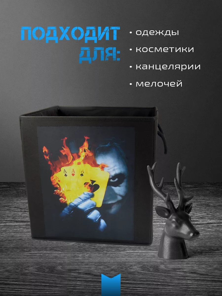 Коробка для хранения [