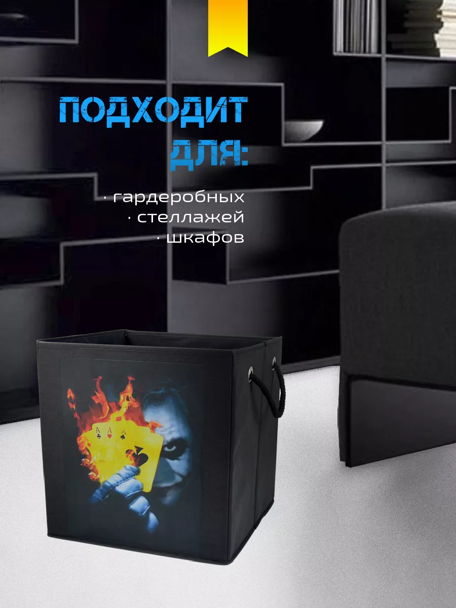 Коробка для хранения [