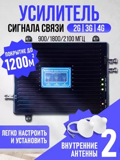 Усилитель сигнала связи Power Signal Double Black Verified 193032436 купить за 6 178 ₽ в интернет-магазине Wildberries