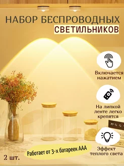 Светодиодный светильник-кнопка (Теплый свет) Luck box 193032628 купить за 518 ₽ в интернет-магазине Wildberries