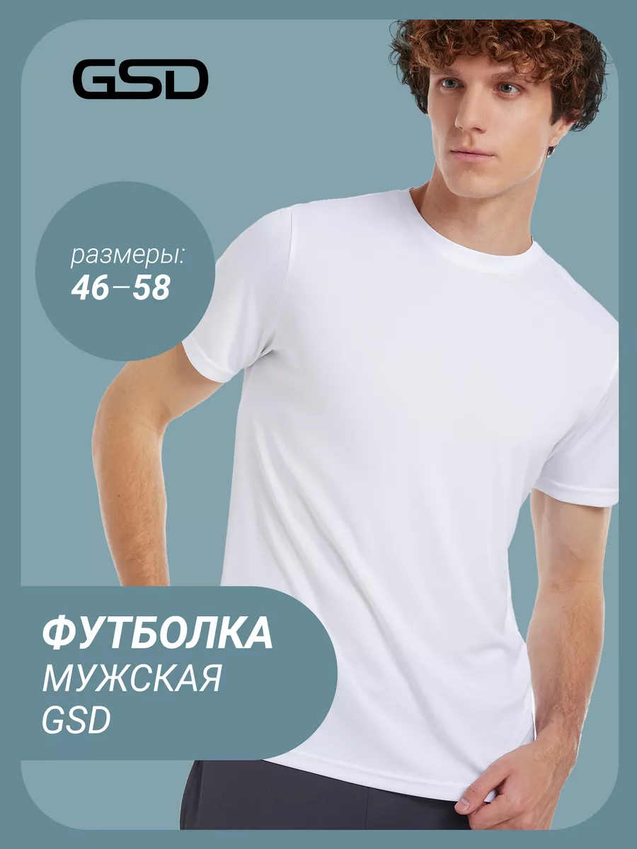 Футболка GSD 193032750 купить за 594 ₽ в интернет-магазине Wildberries