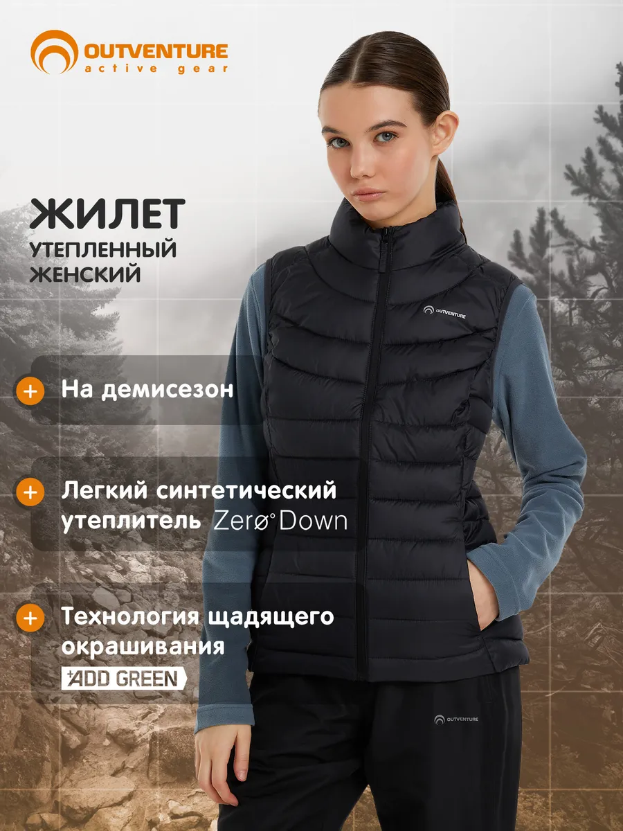 Жилет утепленный