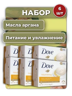 Крем-мыло Аргановое масло 6х135г DOVE 193032815 купить за 656 ₽ в интернет-магазине Wildberries