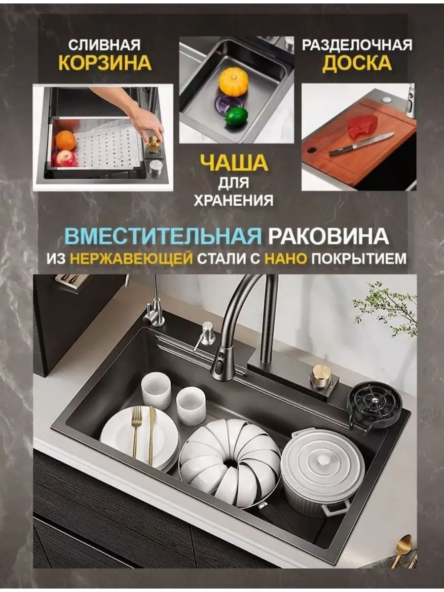 Многофункциональная мойка для кухни с водопадом тикток Artec 193033268  купить за 10 208 ₽ в интернет-магазине Wildberries