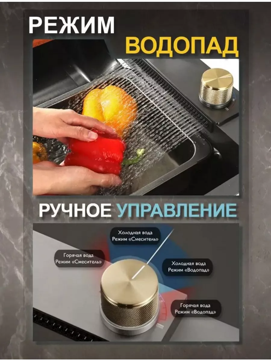 Многофункциональная мойка для кухни с водопадом тикток 007 193033268 купить  за 10 713 ₽ в интернет-магазине Wildberries