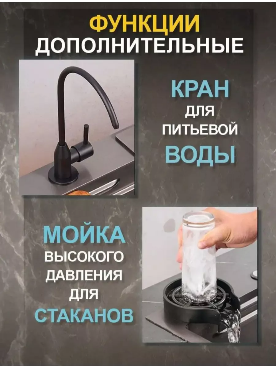 Многофункциональная мойка для кухни с водопадом тикток Artec 193033268  купить за 10 208 ₽ в интернет-магазине Wildberries