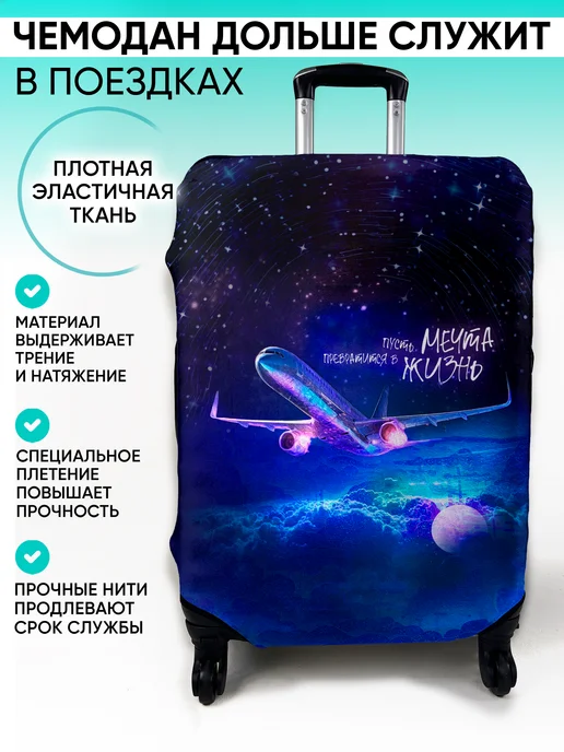 MARRENGO travel Чехол на чемодан s, вариант, фото 2