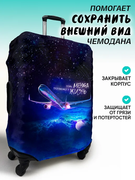 MARRENGO travel Чехол на чемодан s, вариант, фото 8