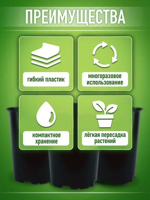 ДомДачаСад Горшки для рассады цветов роз высокие круглые 3 л 20 шт, 3 л, 20 шт, фото 2