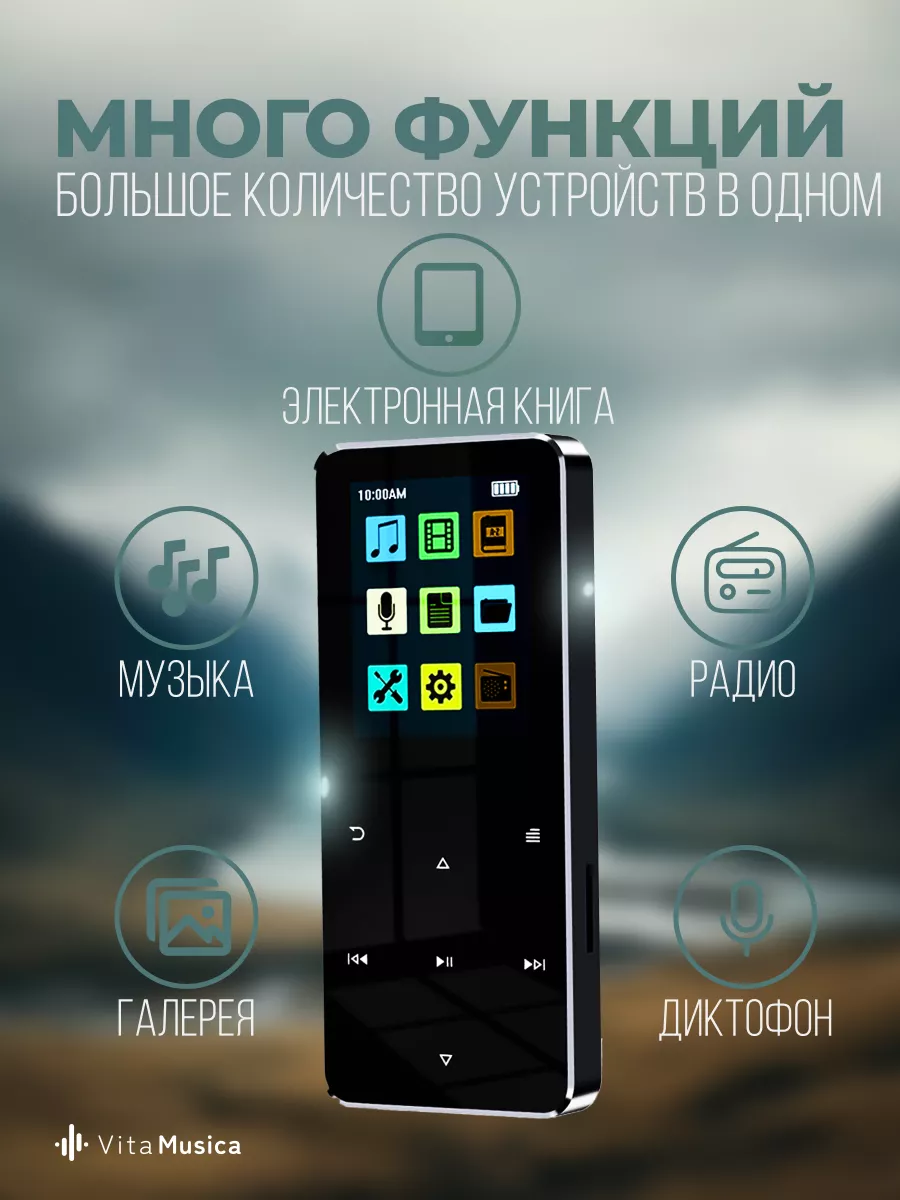 Плеер с Bluetooth 16Gb HiFi mp3 VitaMusica 193033747 купить за 1 045 ₽ в  интернет-магазине Wildberries