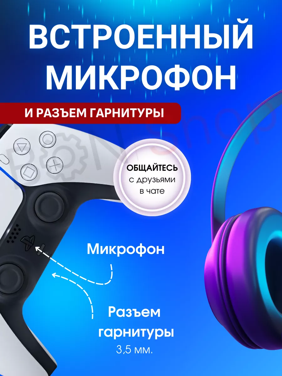 Джойстик контроллер Dualsense для PS5 белый Sony 193034564 купить за 6 375  ₽ в интернет-магазине Wildberries