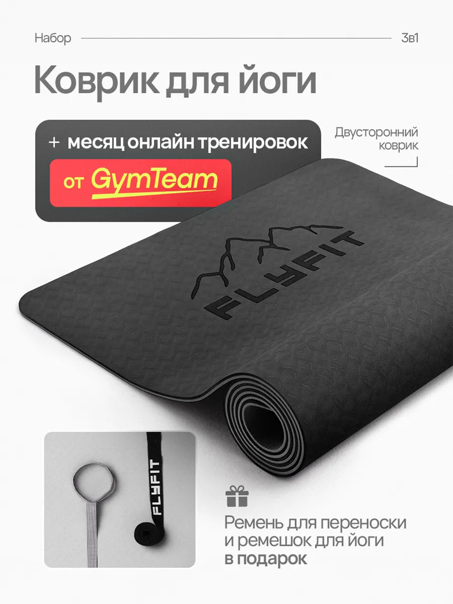 Коврик для йоги и фитнеса...
