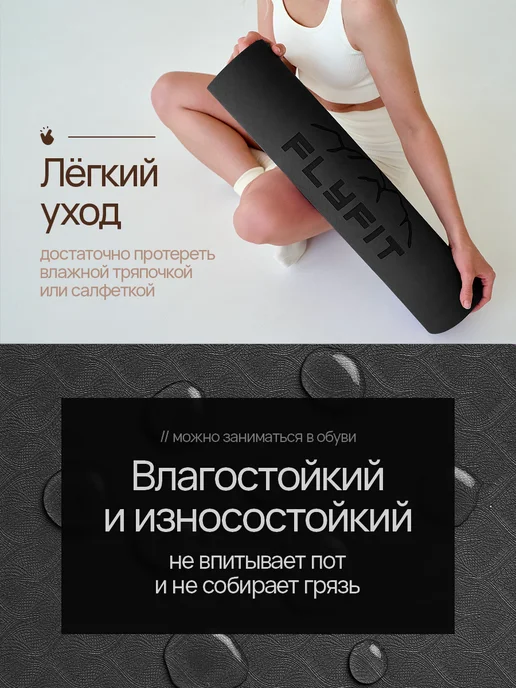FlyFit Коврик для Йоги Нескользящий Толстый. Набор 3в1, вариант, фото 4
