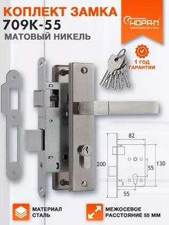 Замок дверной врезной 709К комплект с ручками - 55 мм НОРА-М 193035621 купить за 1 190 ₽ в интернет-магазине Wildberries