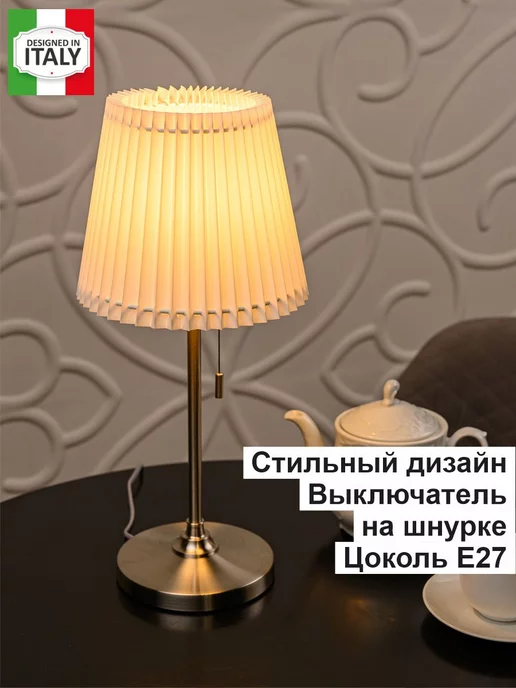 Светильник лофт Торшер настольный с абажуром из ткани