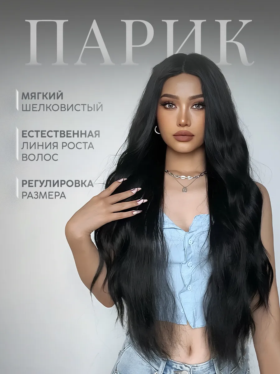 Парик женский черный...