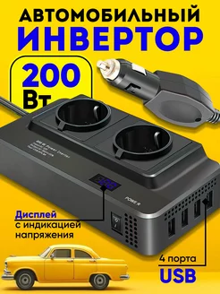 Как выбрать автомобильный преобразователь напряжения 12/220 В?