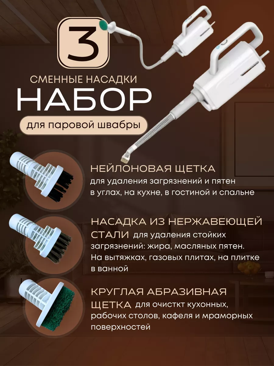Комплект насадок на...