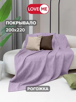 Покрывало на кровать 200х220 см, рогожка LoveME 193043498 купить за 1 289 ₽ в интернет-магазине Wildberries