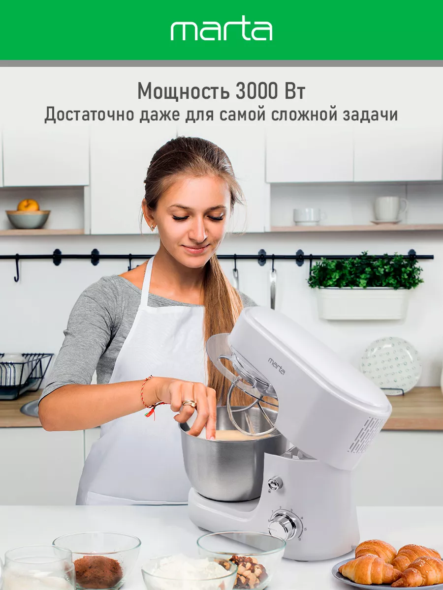 Миксер планетарный профессиональный 3000 Вт Marta 193043664 купить за 4 377  ₽ в интернет-магазине Wildberries